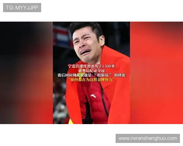 宁忠岩破奥运纪录夺速滑1500米金